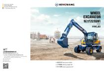 HWL80 Wheeled Excavator