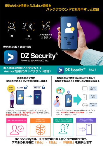 DZS-Passport＆Player＆IAP