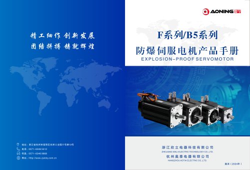 Explosion-proof servo motor