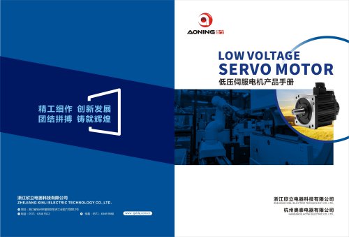 Servo Motor 24v 48v