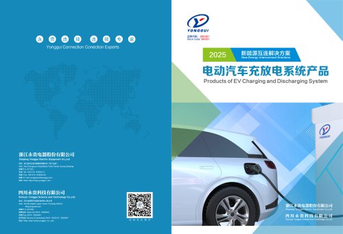 Catalog of EV Charging System