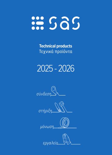 sas Product catalogue