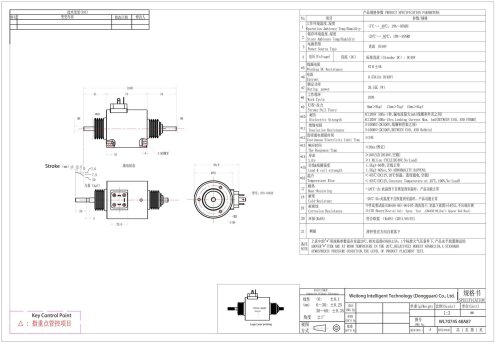 WL7074 Long Stroke Tubular Solenoid Solutions