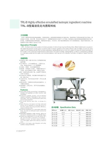 inline powder water mixing machine