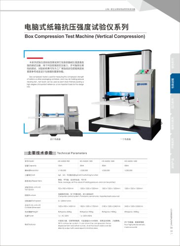 Box Compression Test Machine series