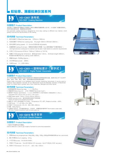 coating machine