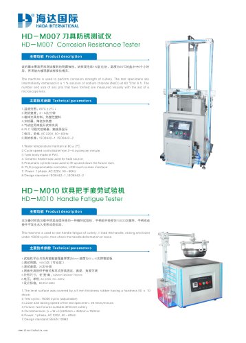 corrosion resistance tester