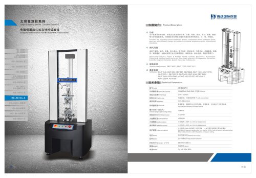 force test machine