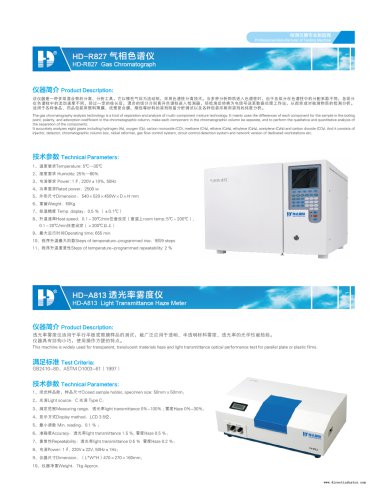 Gas chromatograph