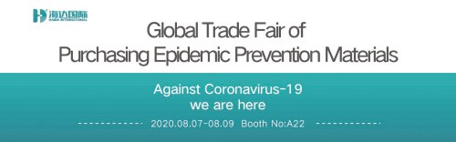 Global Anti-epidemic Material Procurement Fair-2