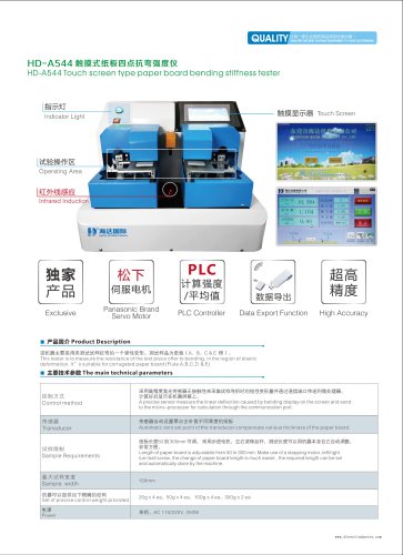 HD Four Point Bending Stiffness Tester for paper bending test