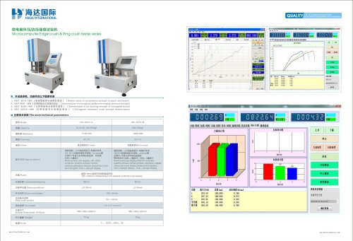 HD ring crush and edge compressive tester for carton box test in haida test equipment