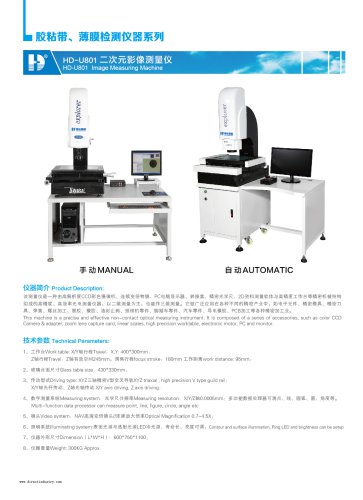 Image measuring machine