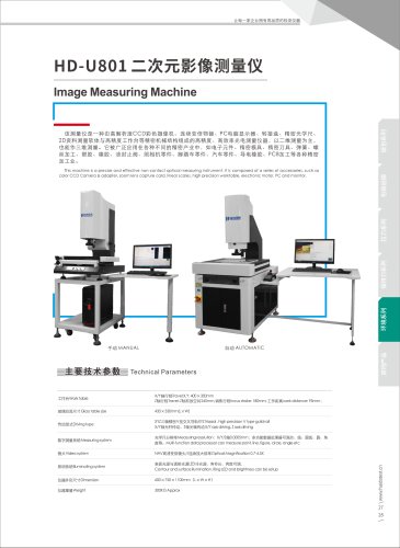 Image Measuring Machine