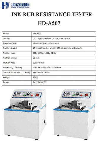 INK RUB RESISTANCE TESTER_HD-A507