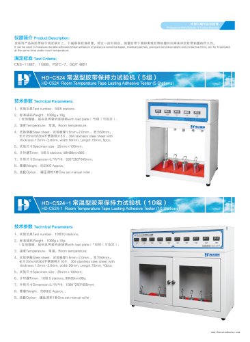 room temperature tape lasting adhesive tester