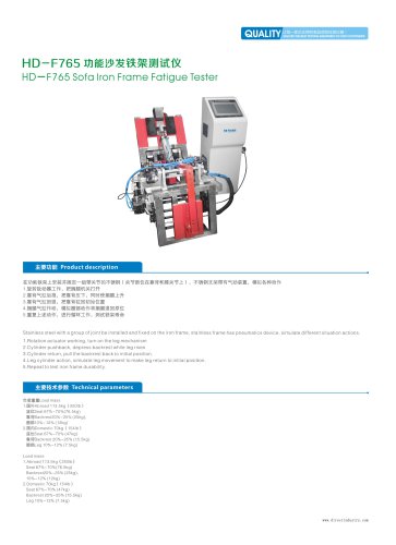 sofa iron frame fatigue tester