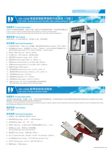 Temperature and humidity tape lasting adhesive tester