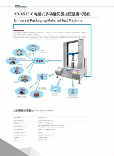 Universal Packaging Material Test Machine