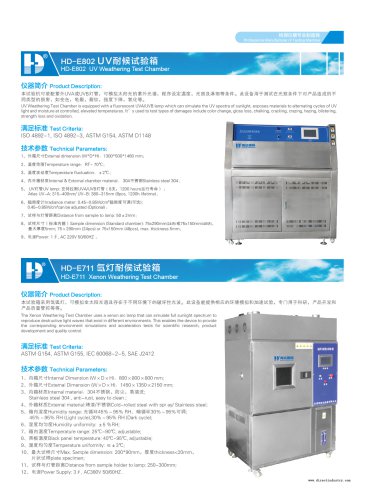 UV weathering aging test chamber