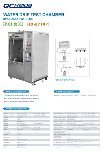 WATER DRIP TEST CHAMBER