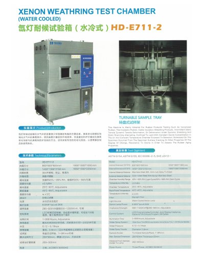 xenon aging test chamber standard