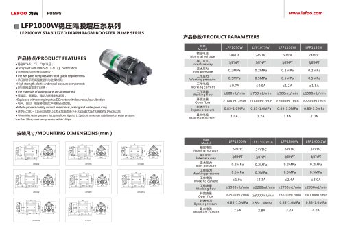 LEFOO/LFP1000W/BOOSTER PUMP/DIAPHRAGM PUMP/FOR RO SYSTEM/DRINKING MACHINE/STABILIZED