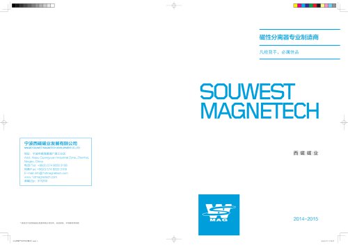 Magnetic Separators-Souwest Magnetech