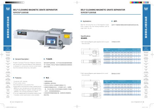 Souwest self-cleaning magnetic grate separator 8000-10000 Gs, ROHS, ISO9002 / 14001