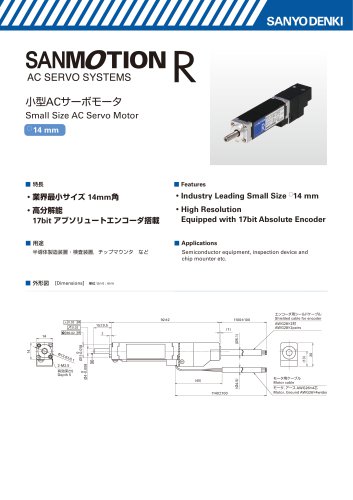 SERVOMOTOR_R2_14mm_2W