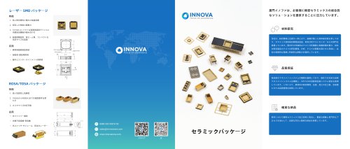 セラミックパッケージ